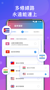 快连vpn的官网android下载效果预览图