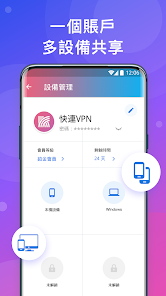快连vpn的官网android下载效果预览图