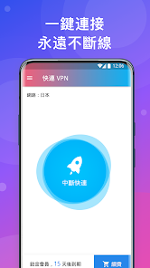 快连vpn的官网android下载效果预览图