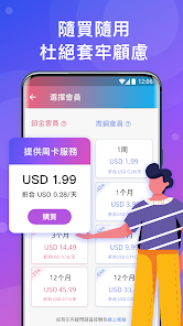 快连vpn的官网android下载效果预览图